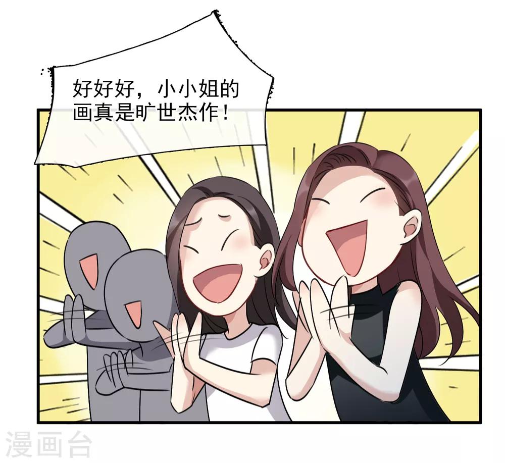 第34话1 真假简依-第71话