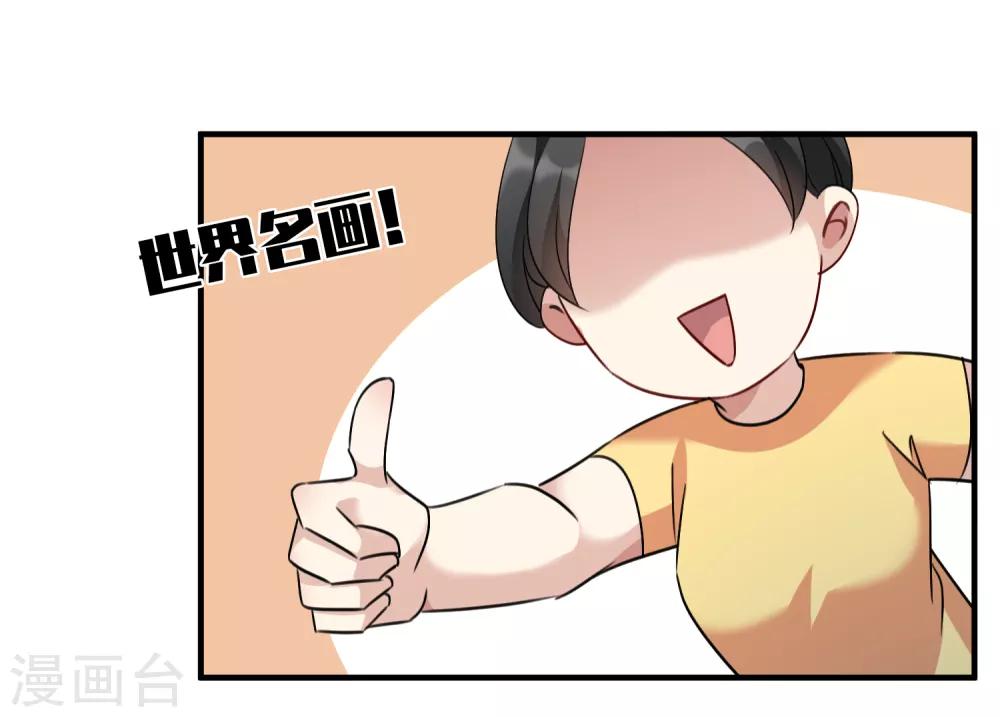 第34话1 真假简依-第71话