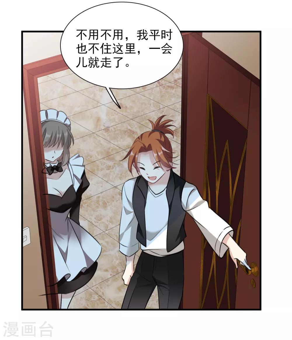 第35话1 潜入-第73话
