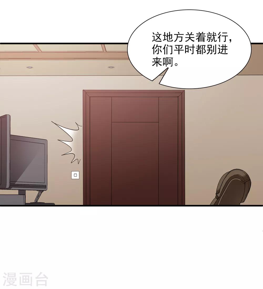 第35话1 潜入-第73话