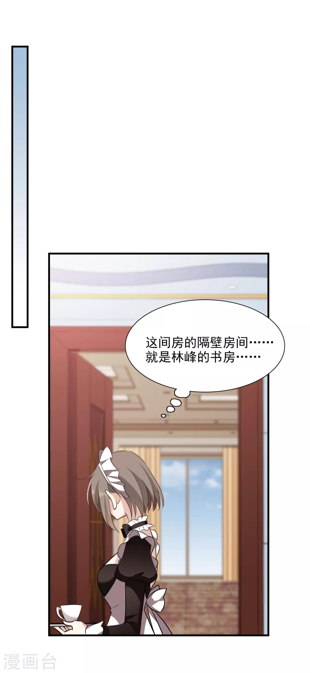 第35话1 潜入-第73话