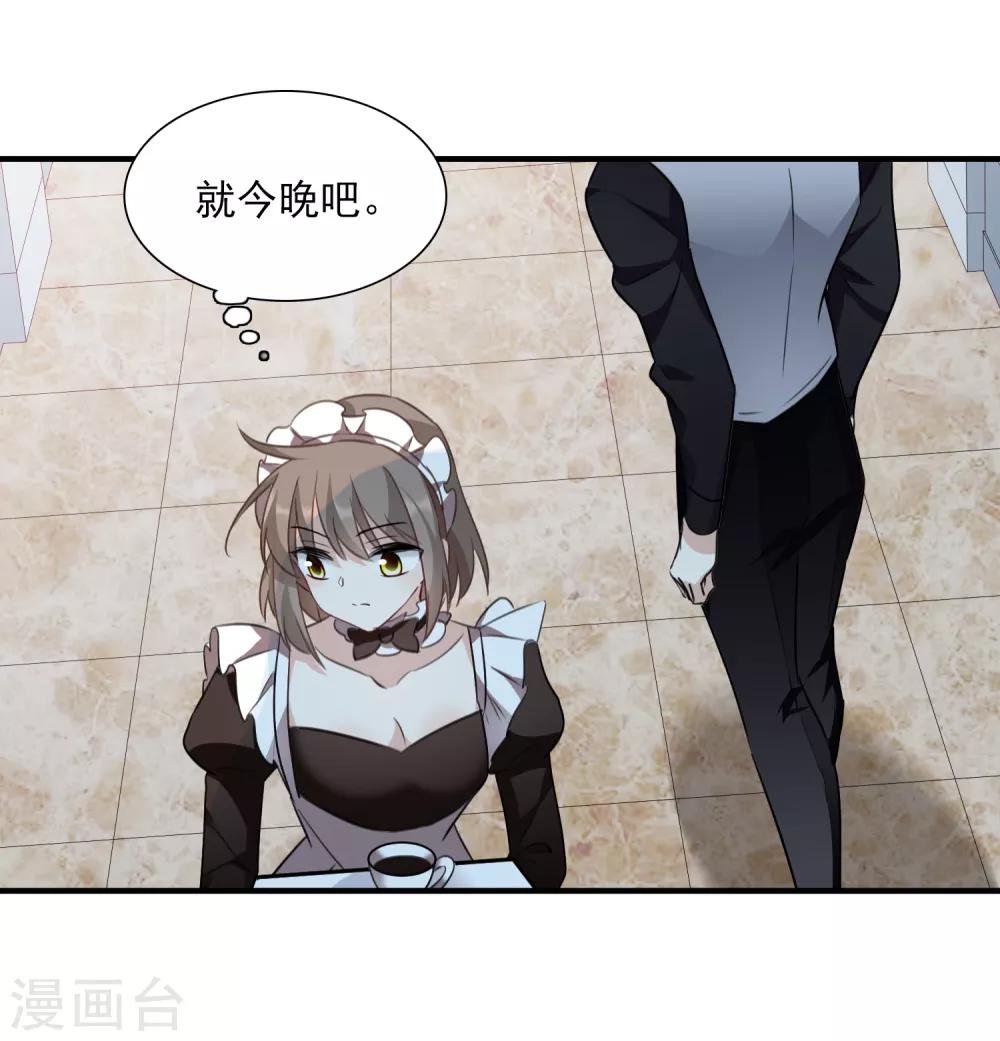 第35话1 潜入-第73话