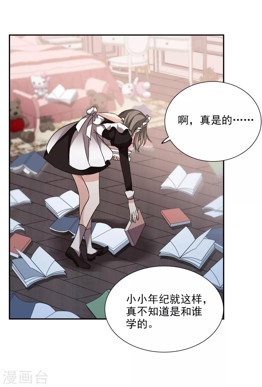 第36话1 恶作剧-第75话