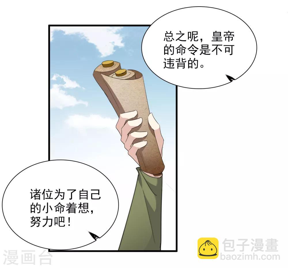 番外篇3 白色情人节1-第77话