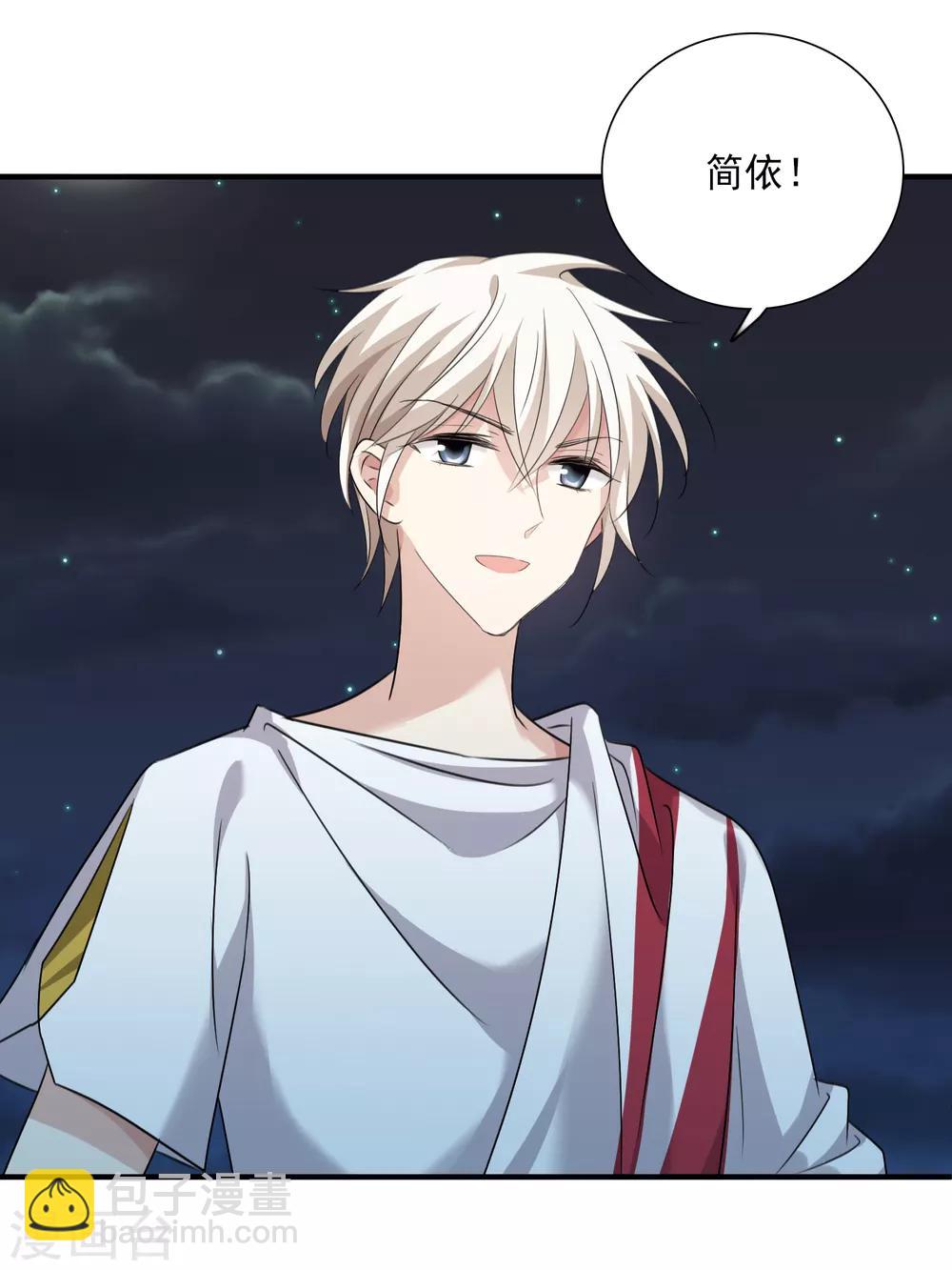 番外篇3 白色情人节1-第77话