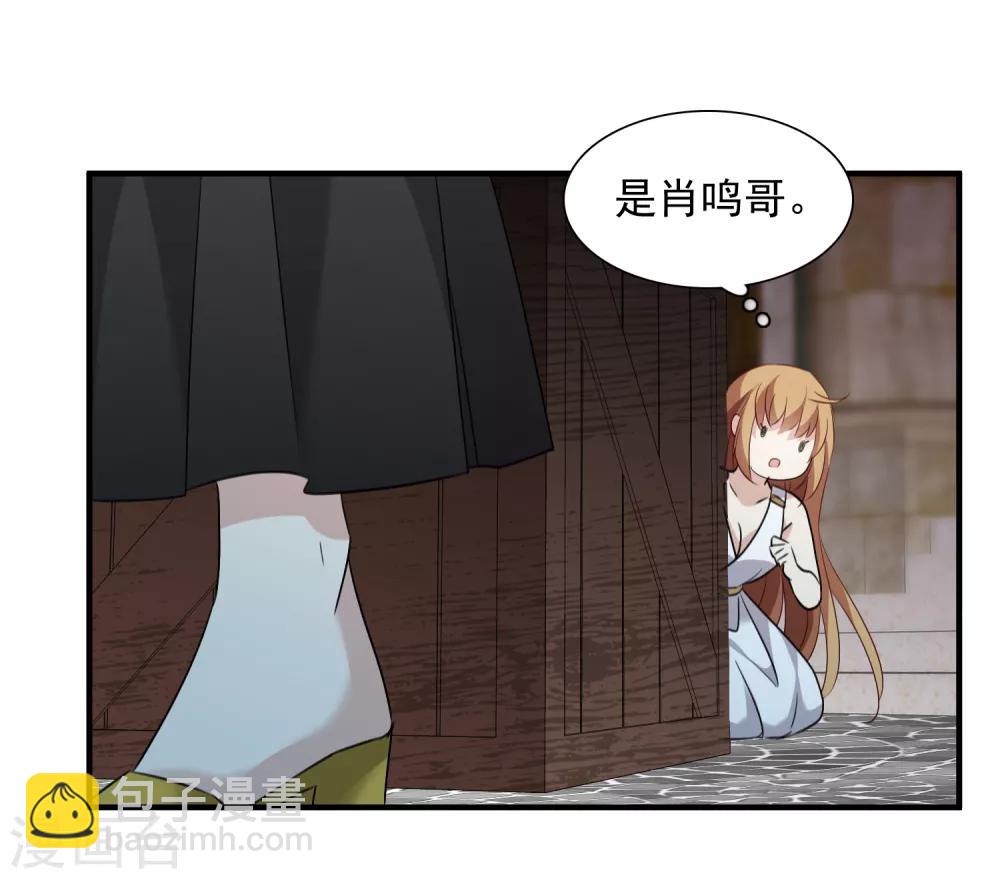 番外篇3 白色情人节1-第77话