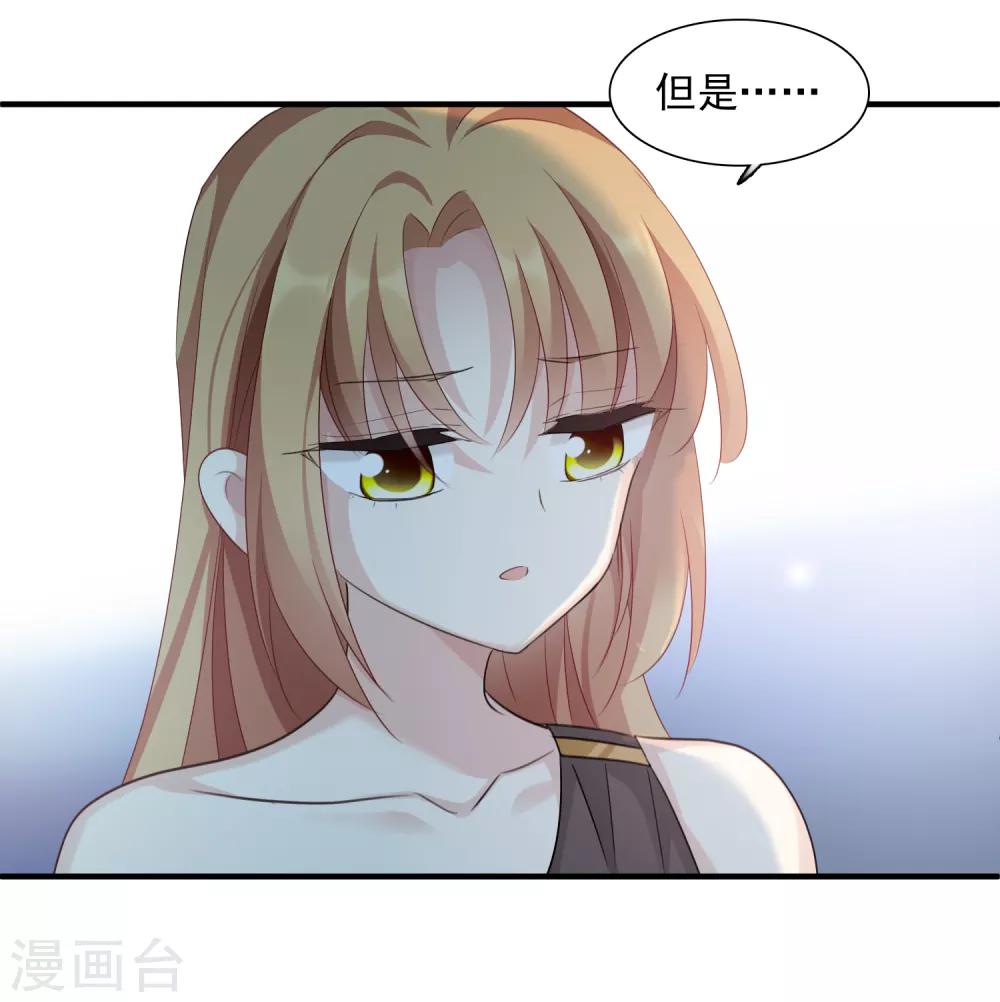 番外篇3 白色情人节1-第77话