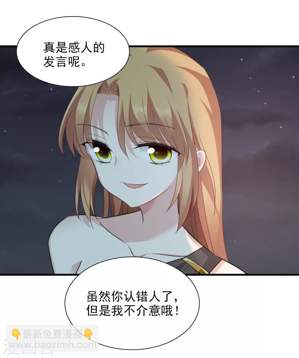 番外篇3 白色情人节1-第77话