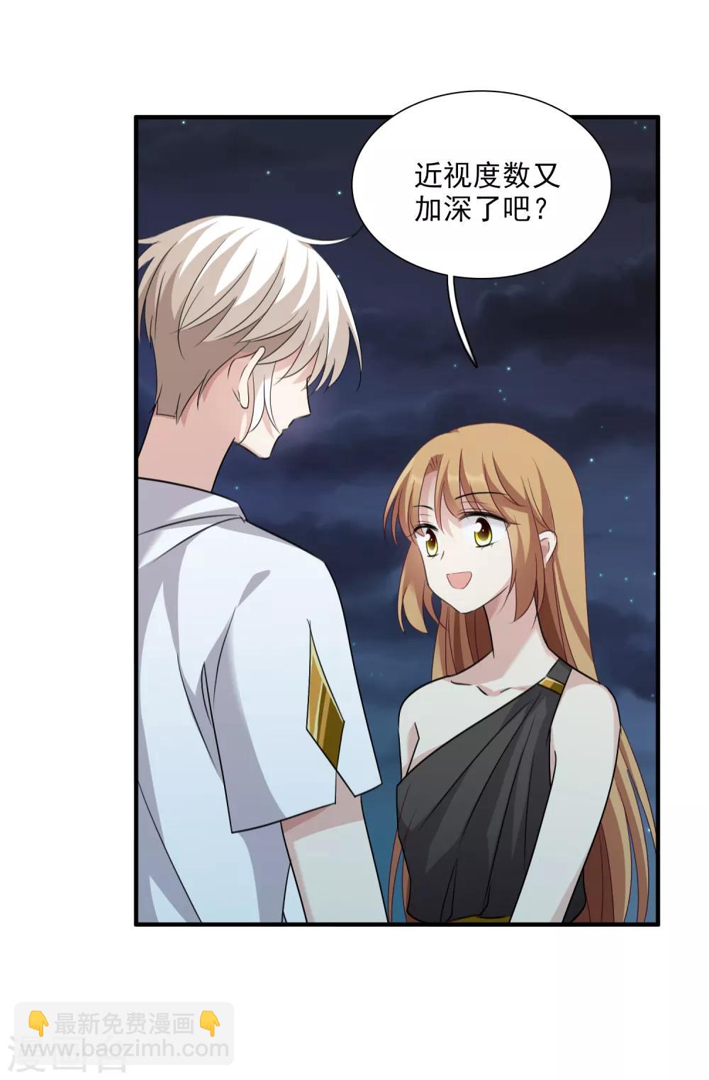 番外篇3 白色情人节1-第77话
