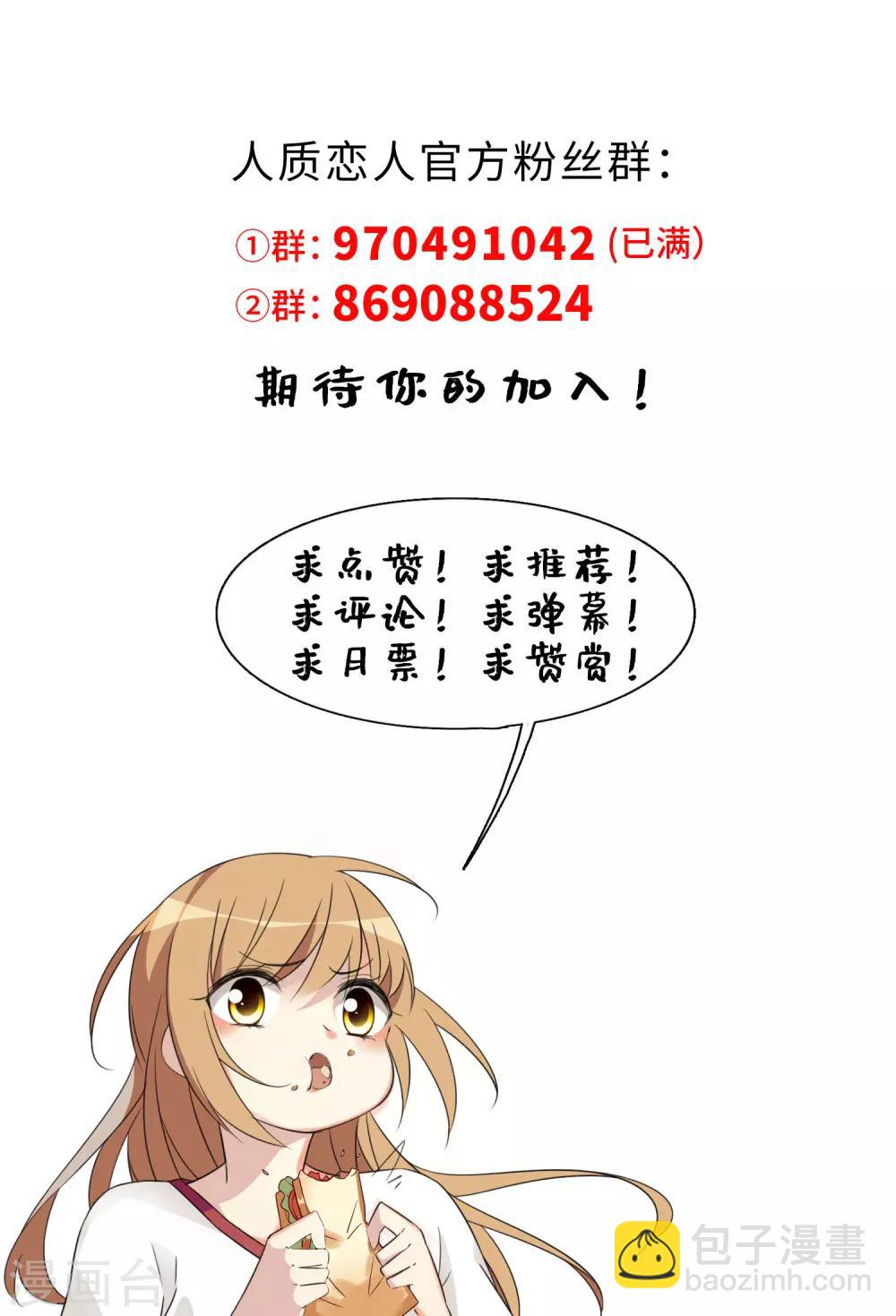 番外篇3 白色情人节1-第77话