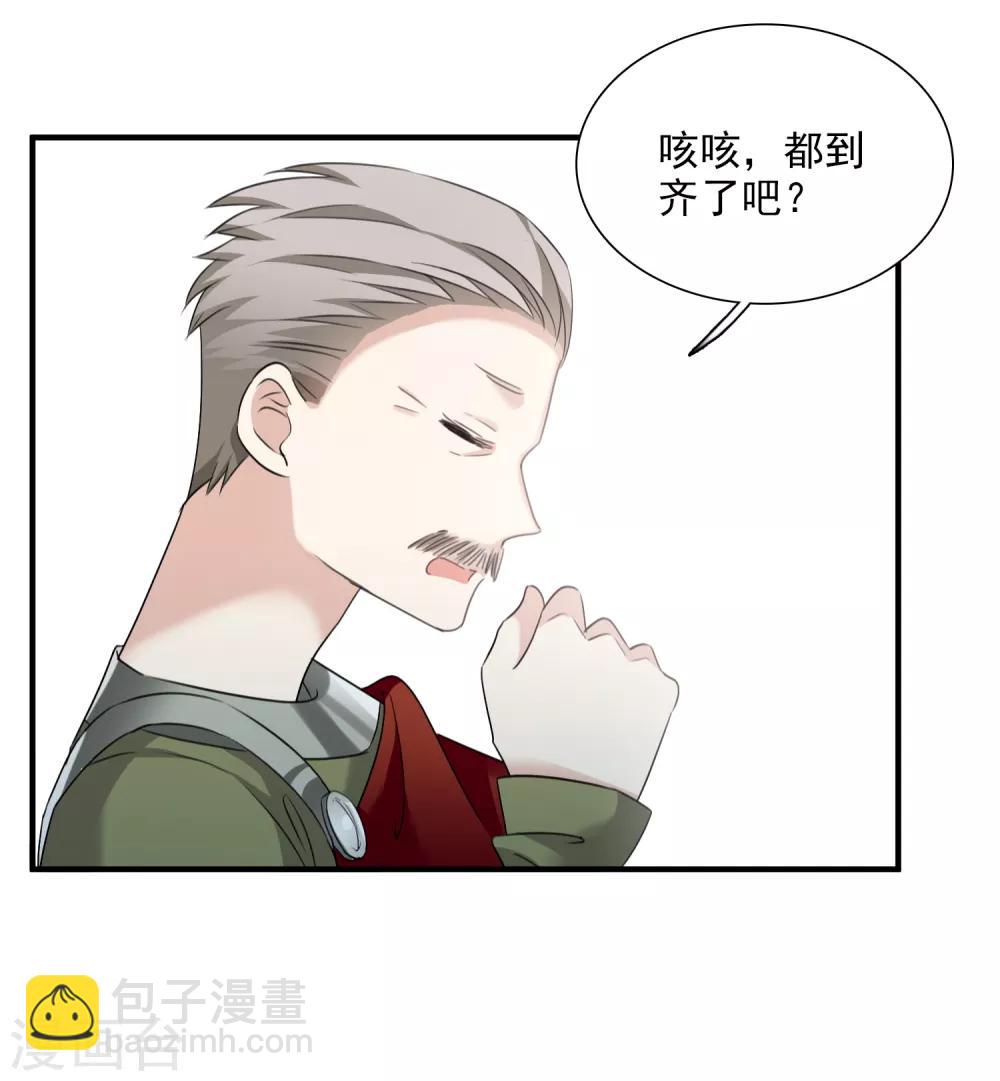 番外篇3 白色情人节1-第77话