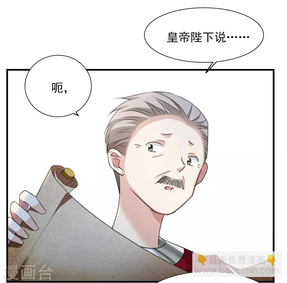 番外篇3 白色情人节1-第77话