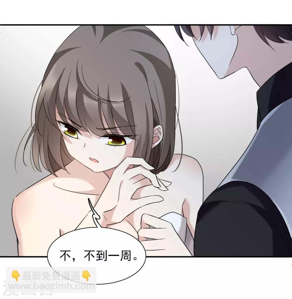 第37话1 步步紧逼-第79话