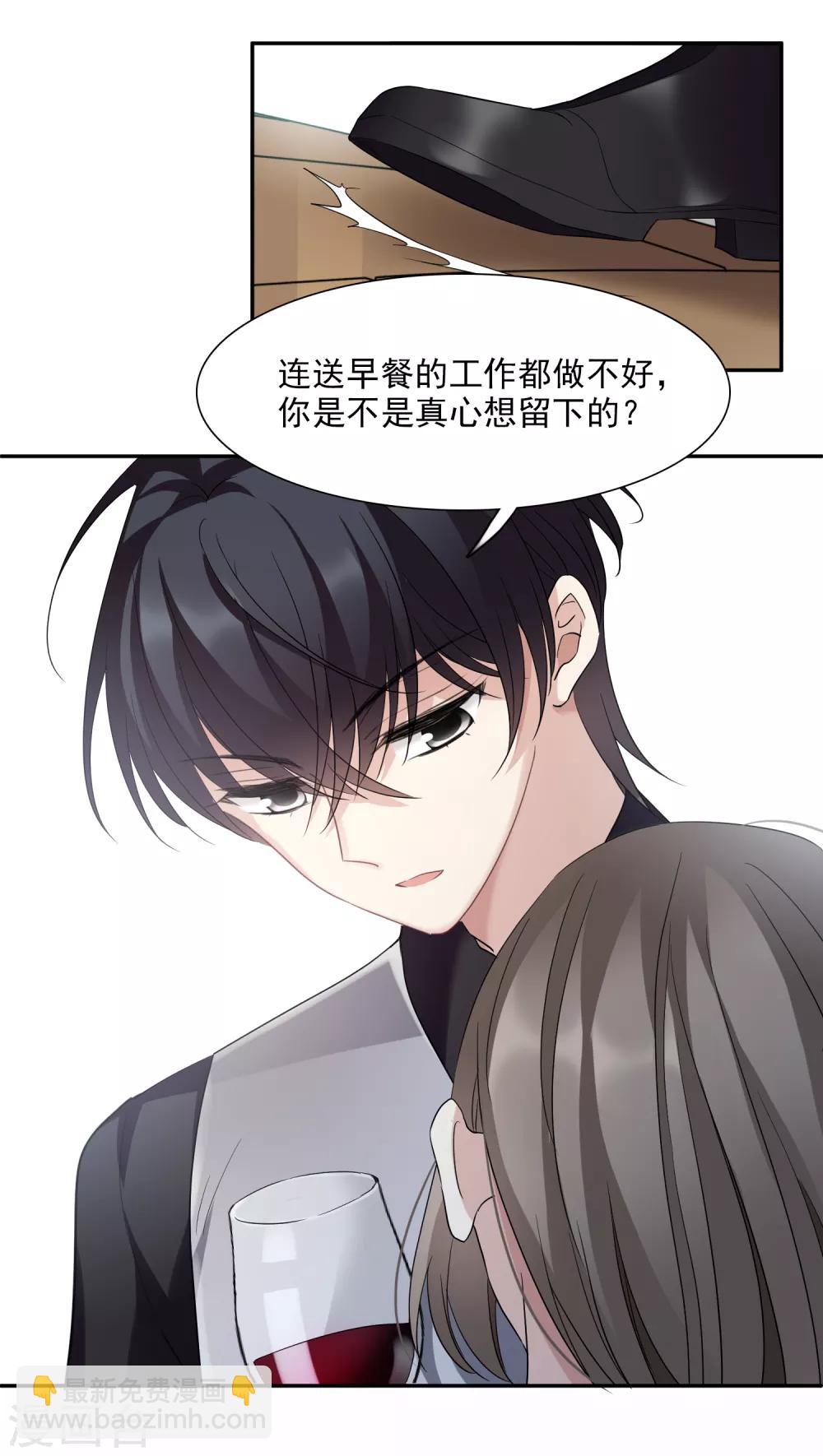 第37话1 步步紧逼-第79话