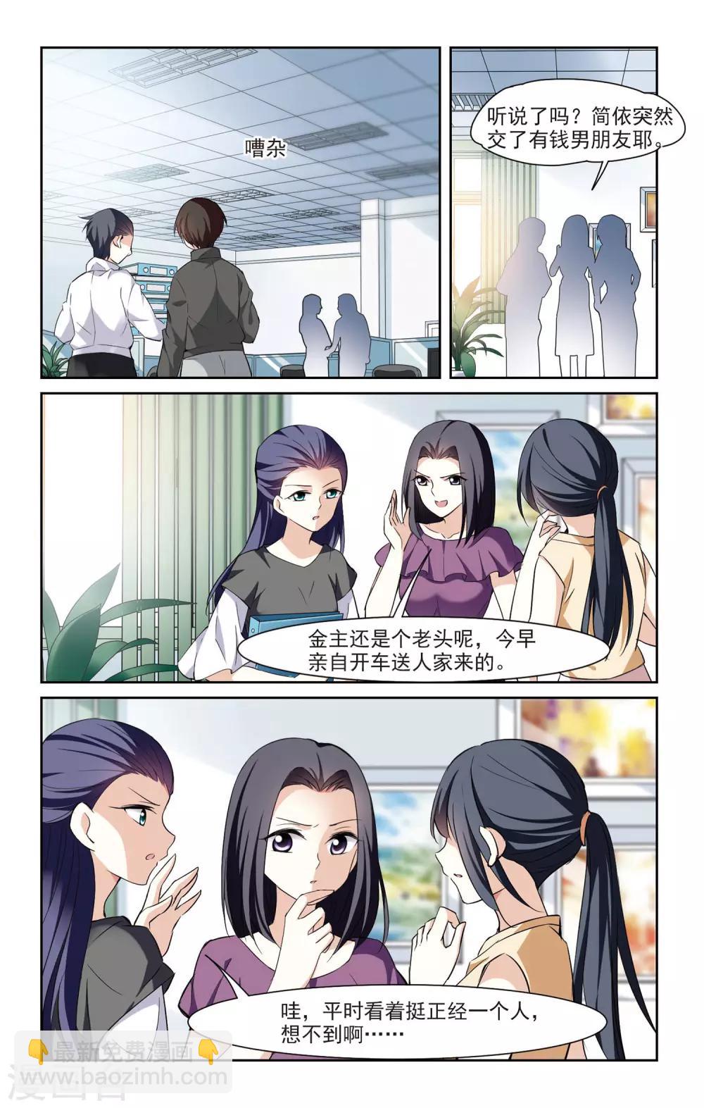 第4话2 有力的臂膀-第9话