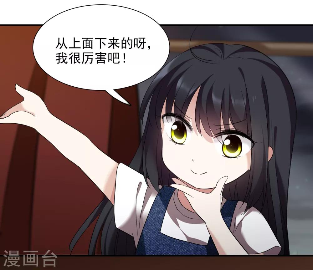 第38话1 你不就是我的妈妈-第81话