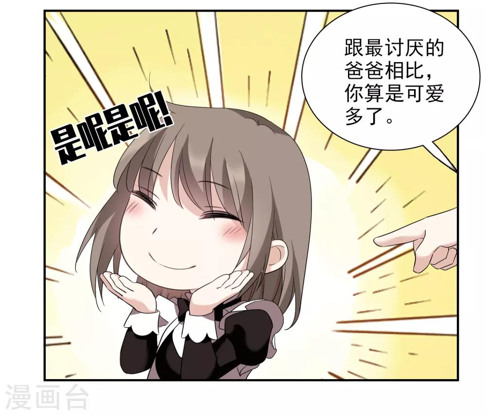 第38话1 你不就是我的妈妈-第81话
