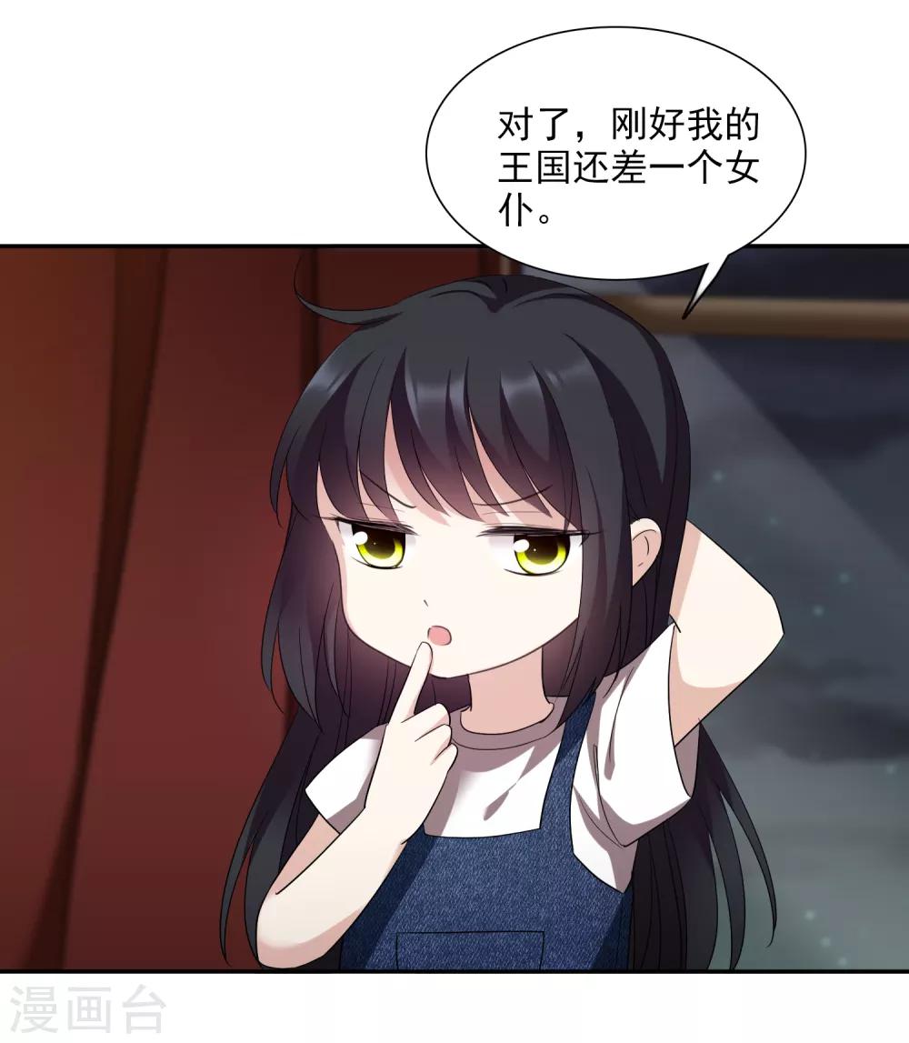 第38话1 你不就是我的妈妈-第81话