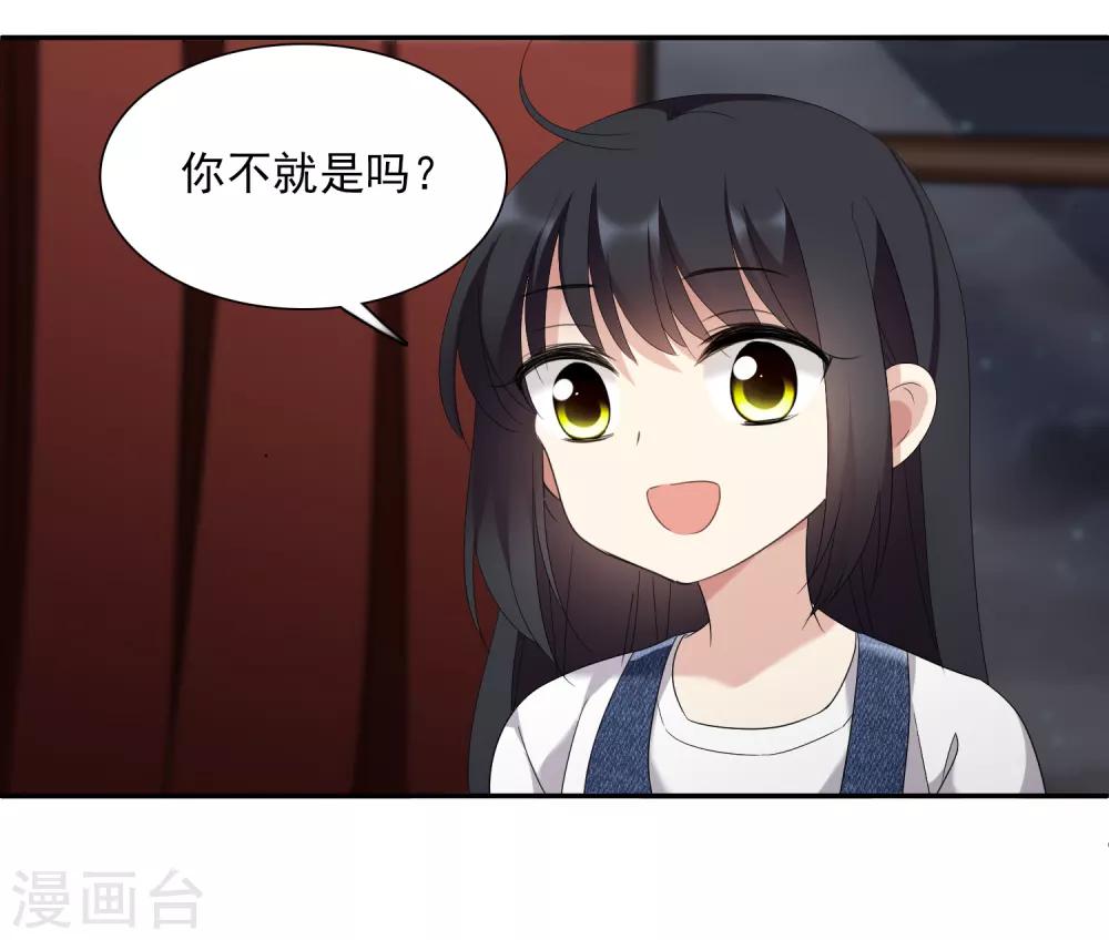 第38话1 你不就是我的妈妈-第81话