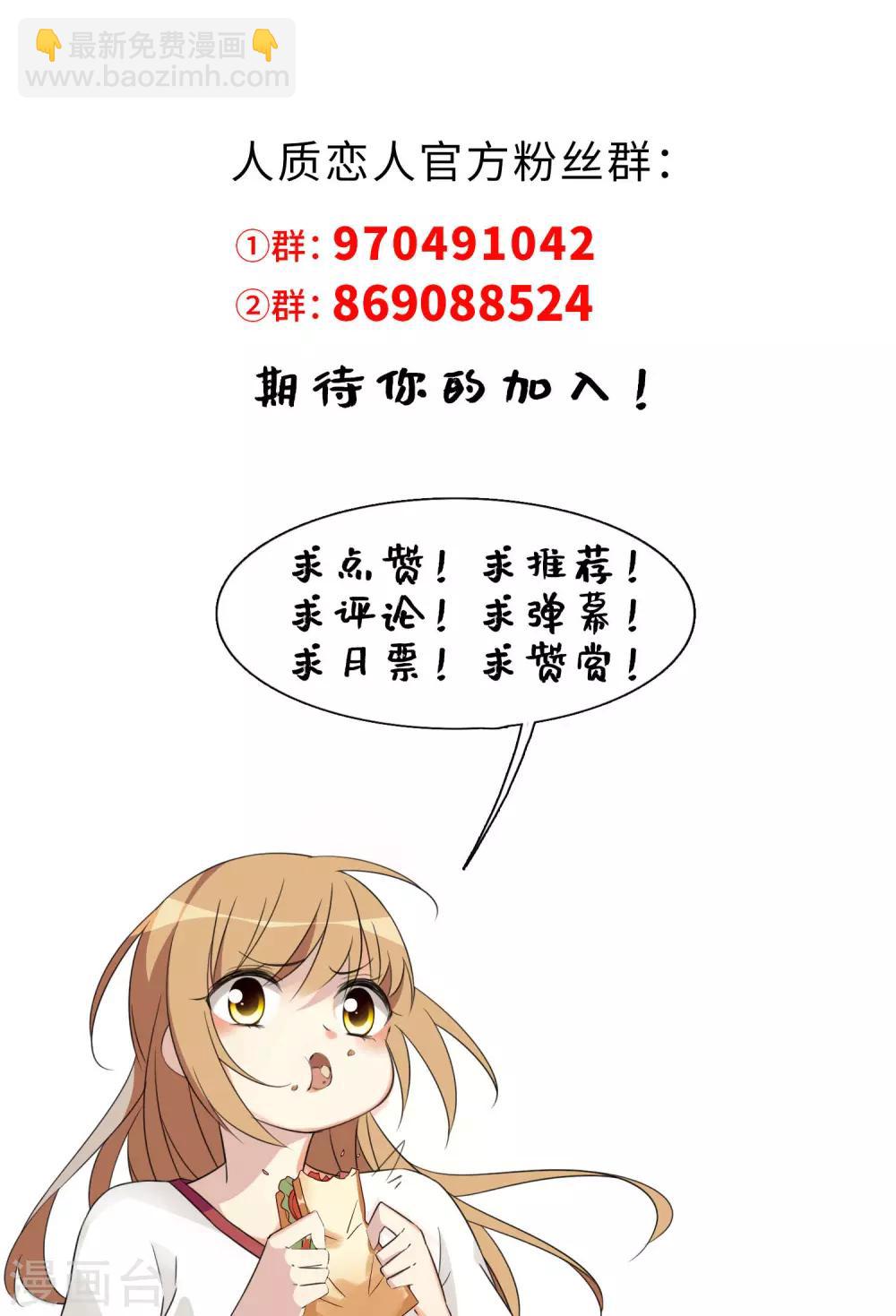 第38话1 你不就是我的妈妈-第81话
