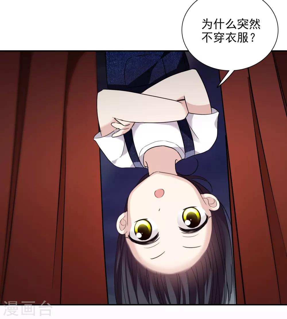 第38话1 你不就是我的妈妈-第81话