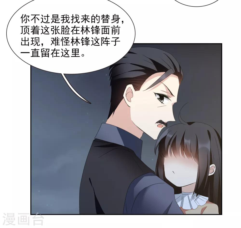 第41话2 真不凑巧-第89话