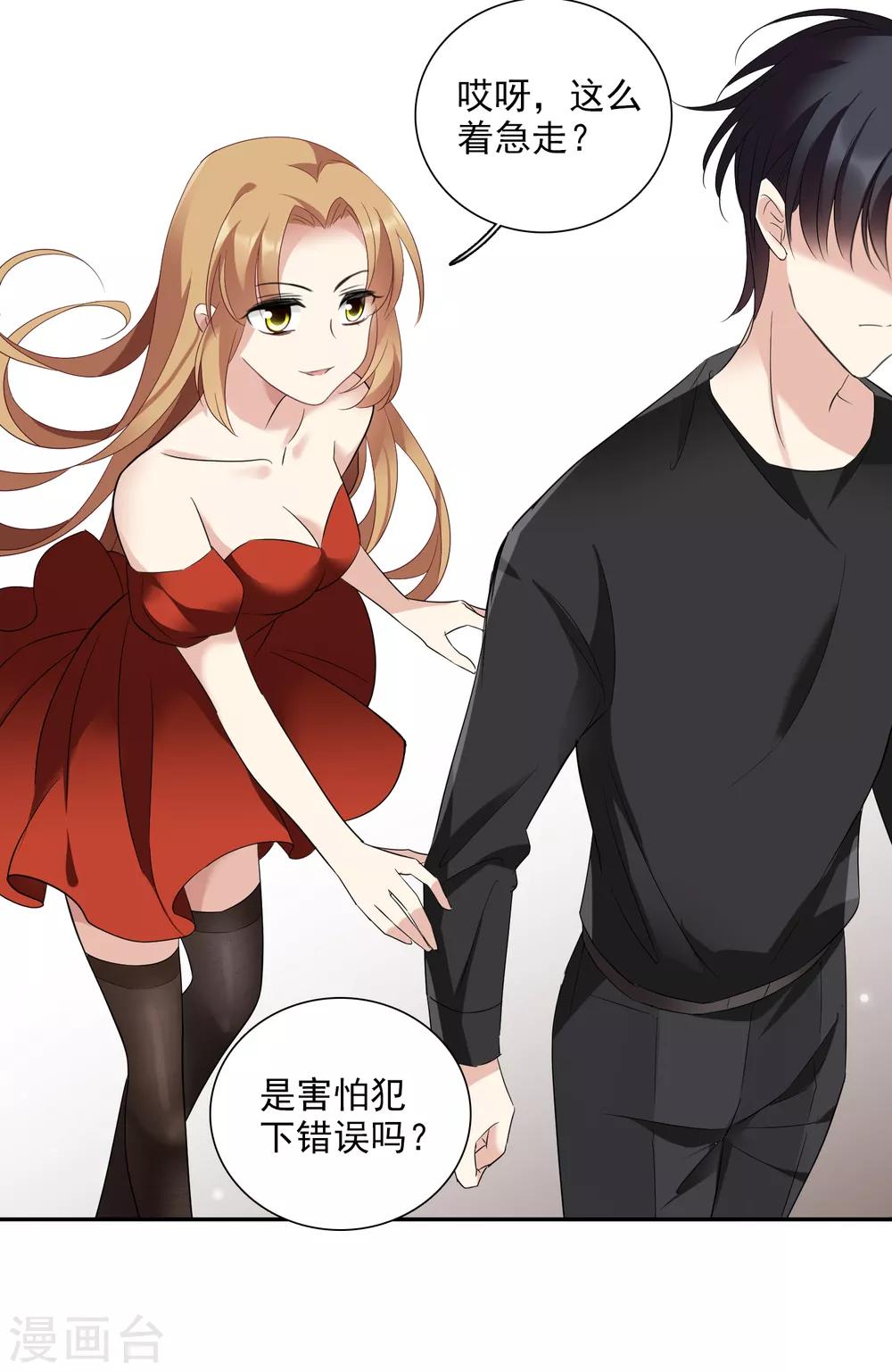 第42话2 替代品-第91话