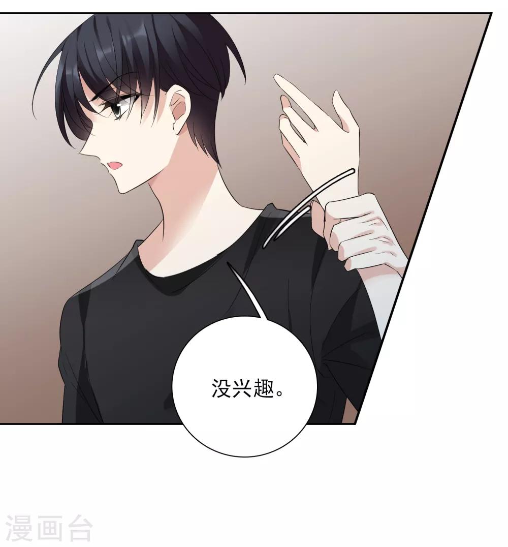 第42话2 替代品-第91话