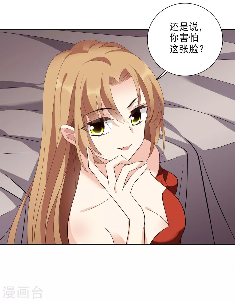第42话2 替代品-第91话