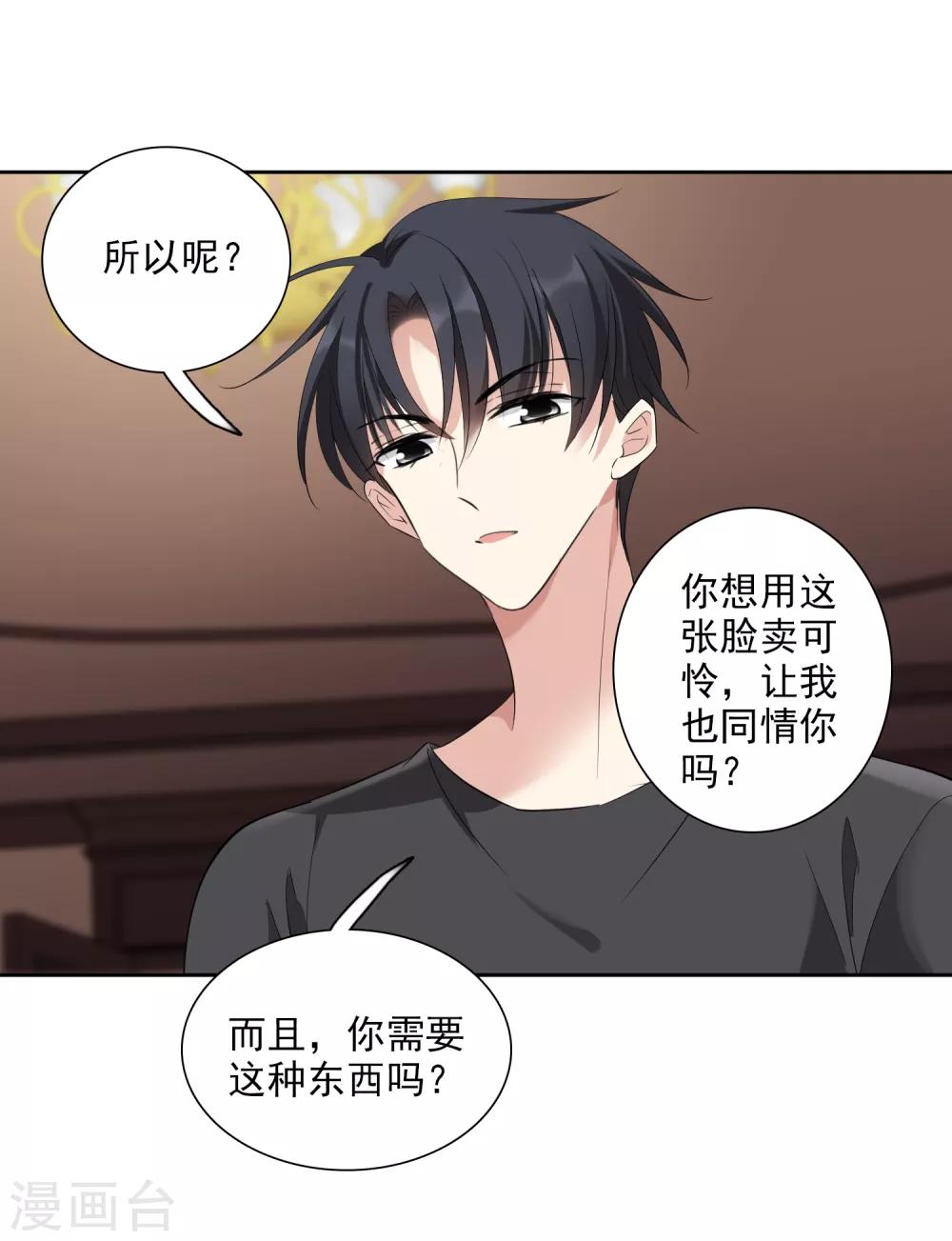 第42话2 替代品-第91话