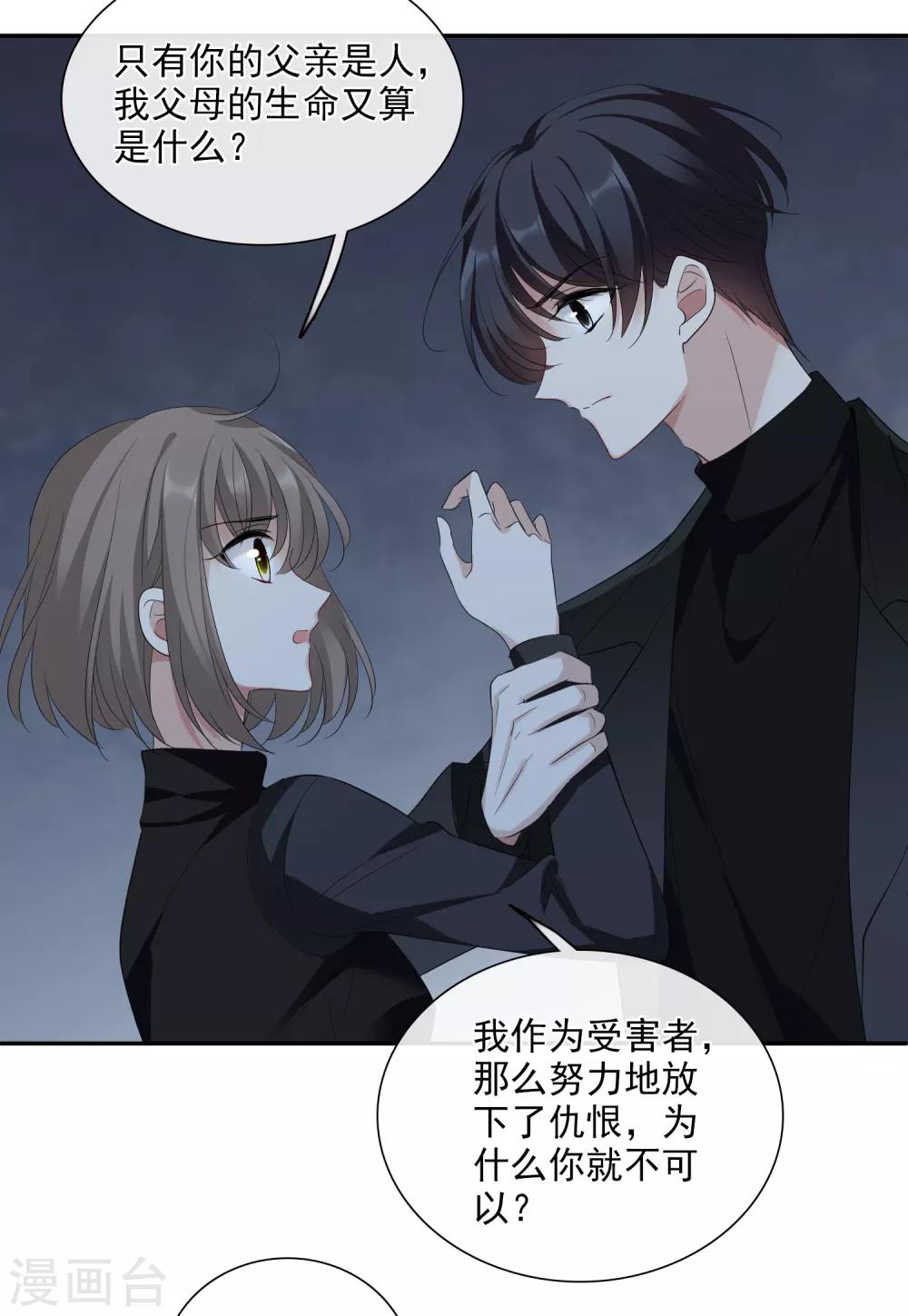 第44话2 正面冲突-第95话