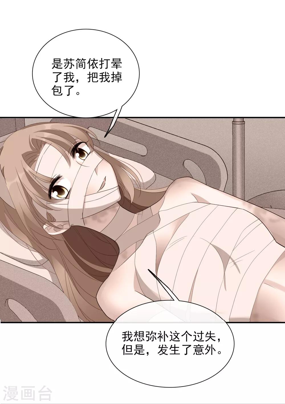 第45话1 简依带走女儿-第97话