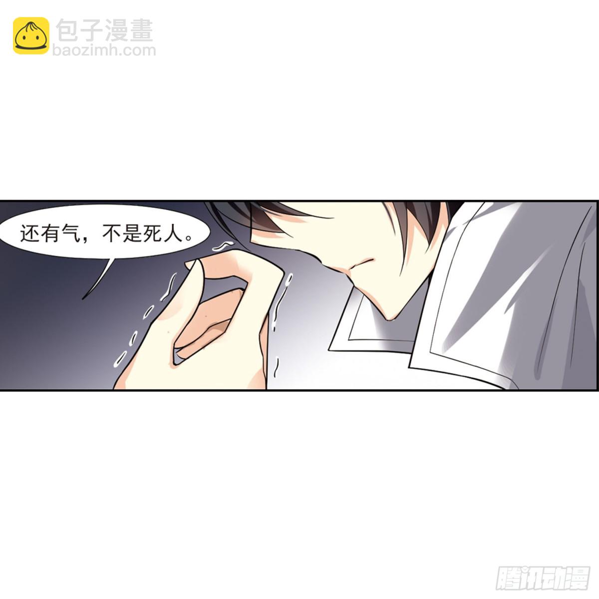 🍤人质恋人·飒漫画 第1话 第12页