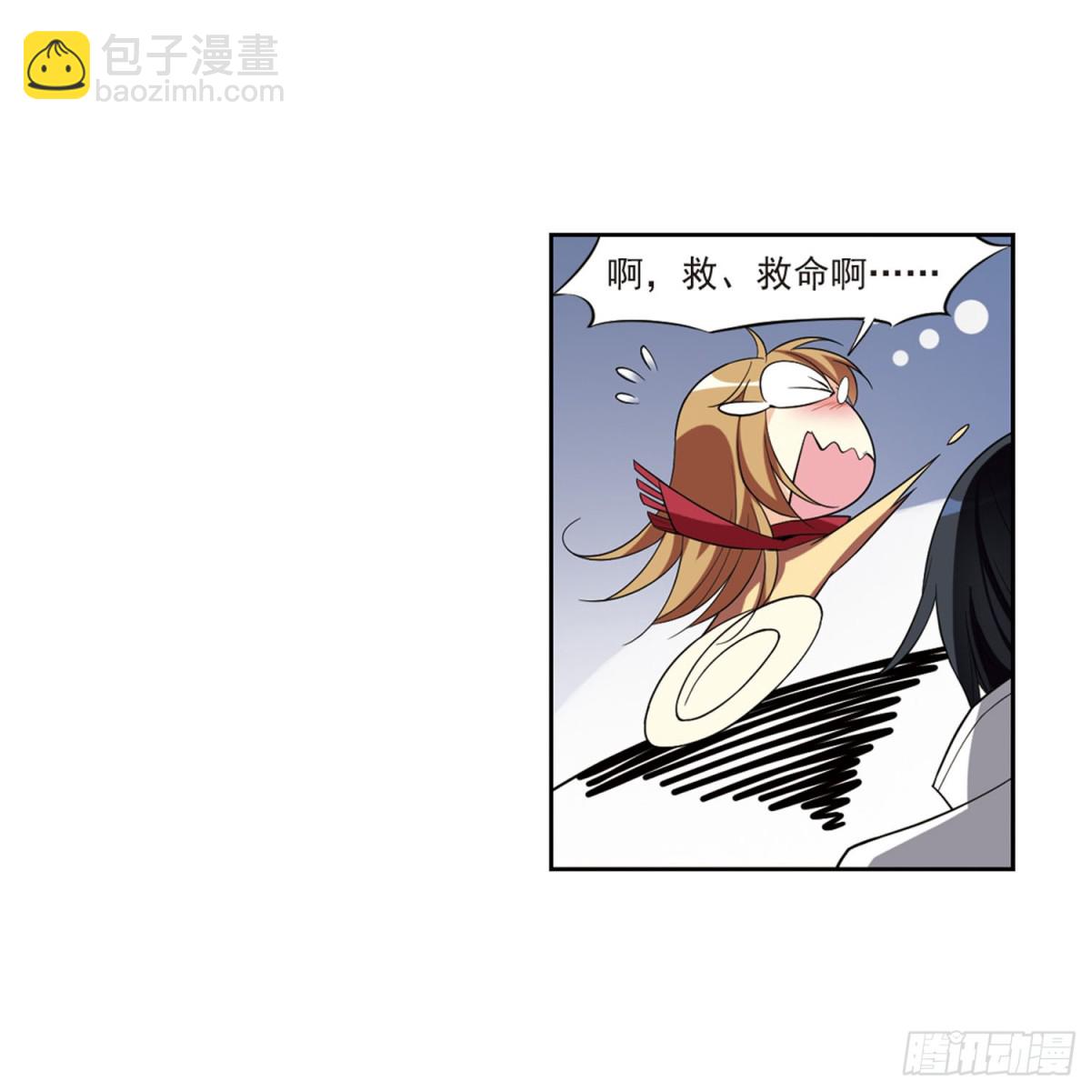 🍤人质恋人·飒漫画 第1话 第16页