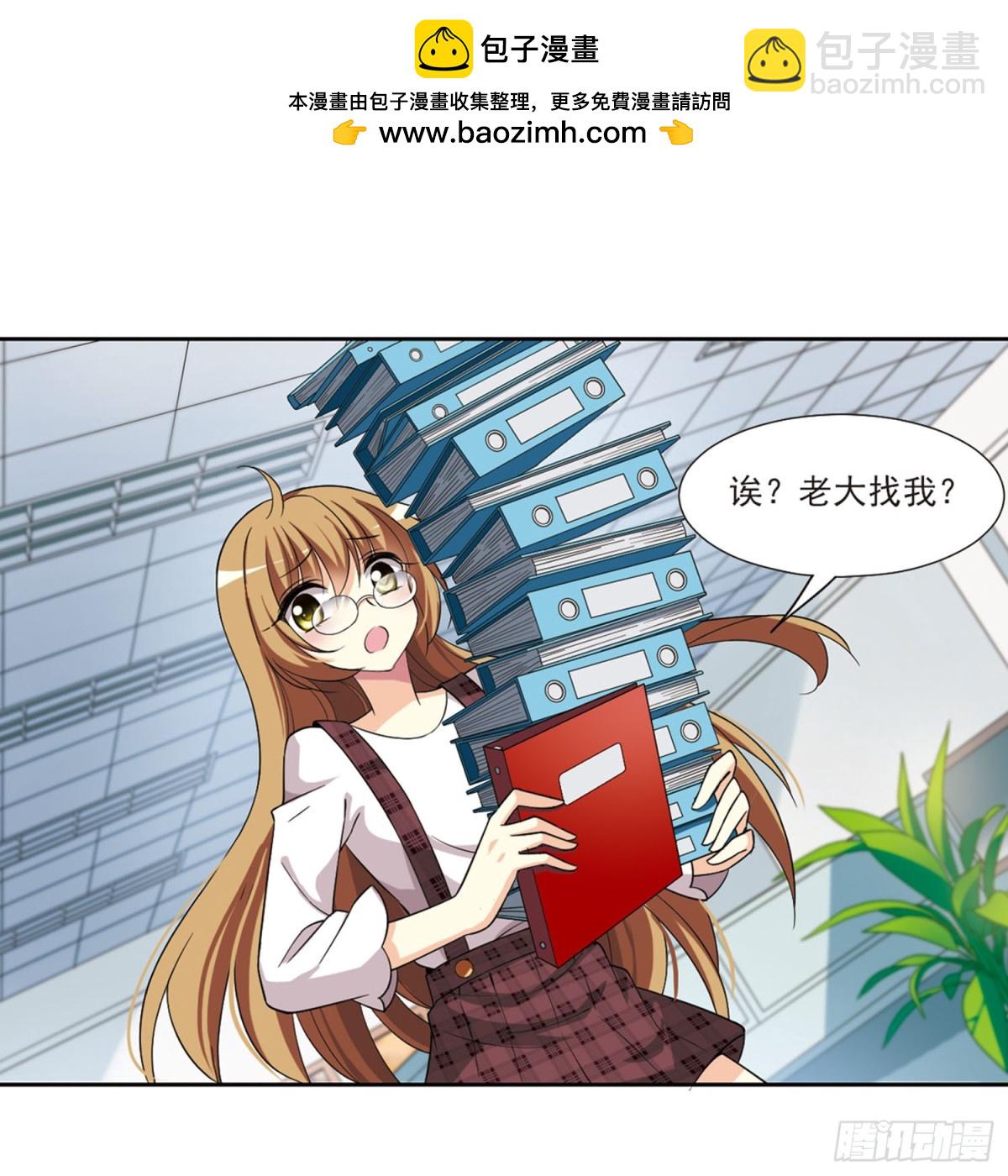 🍤人质恋人·飒漫画 第1话 第2页
