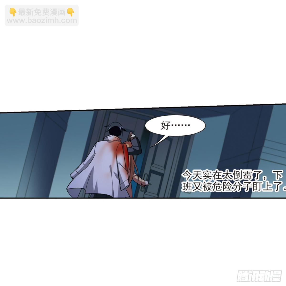 🍤人质恋人·飒漫画 第1话 第20页