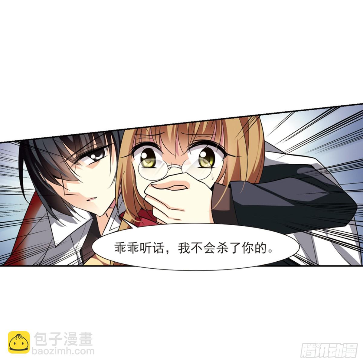 🍤人质恋人·飒漫画 第1话 第24页