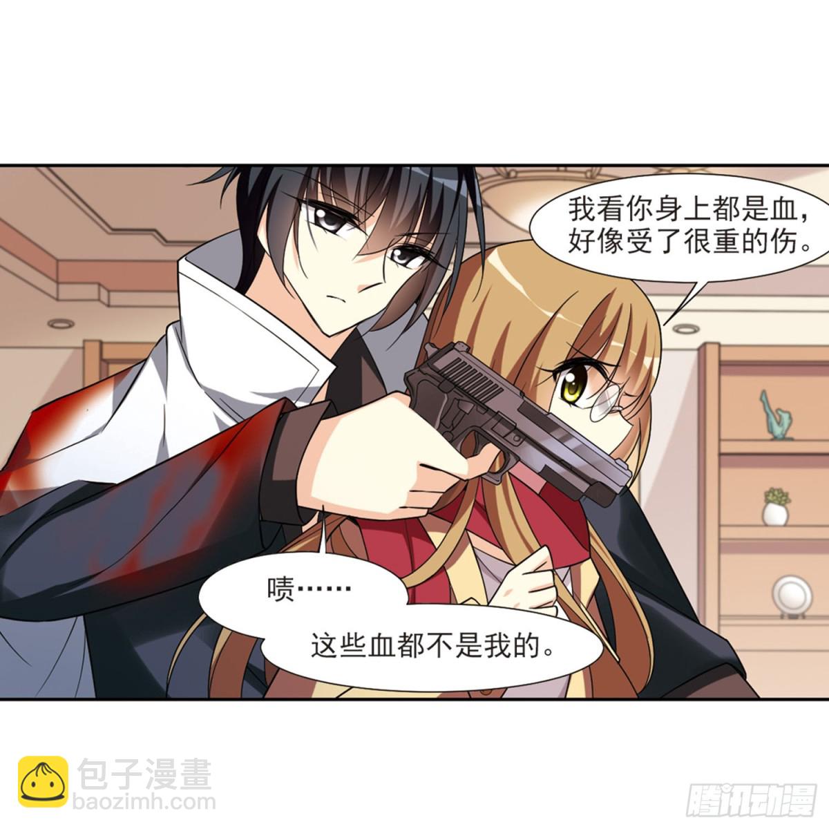 🍤人质恋人·飒漫画 第1话 第26页
