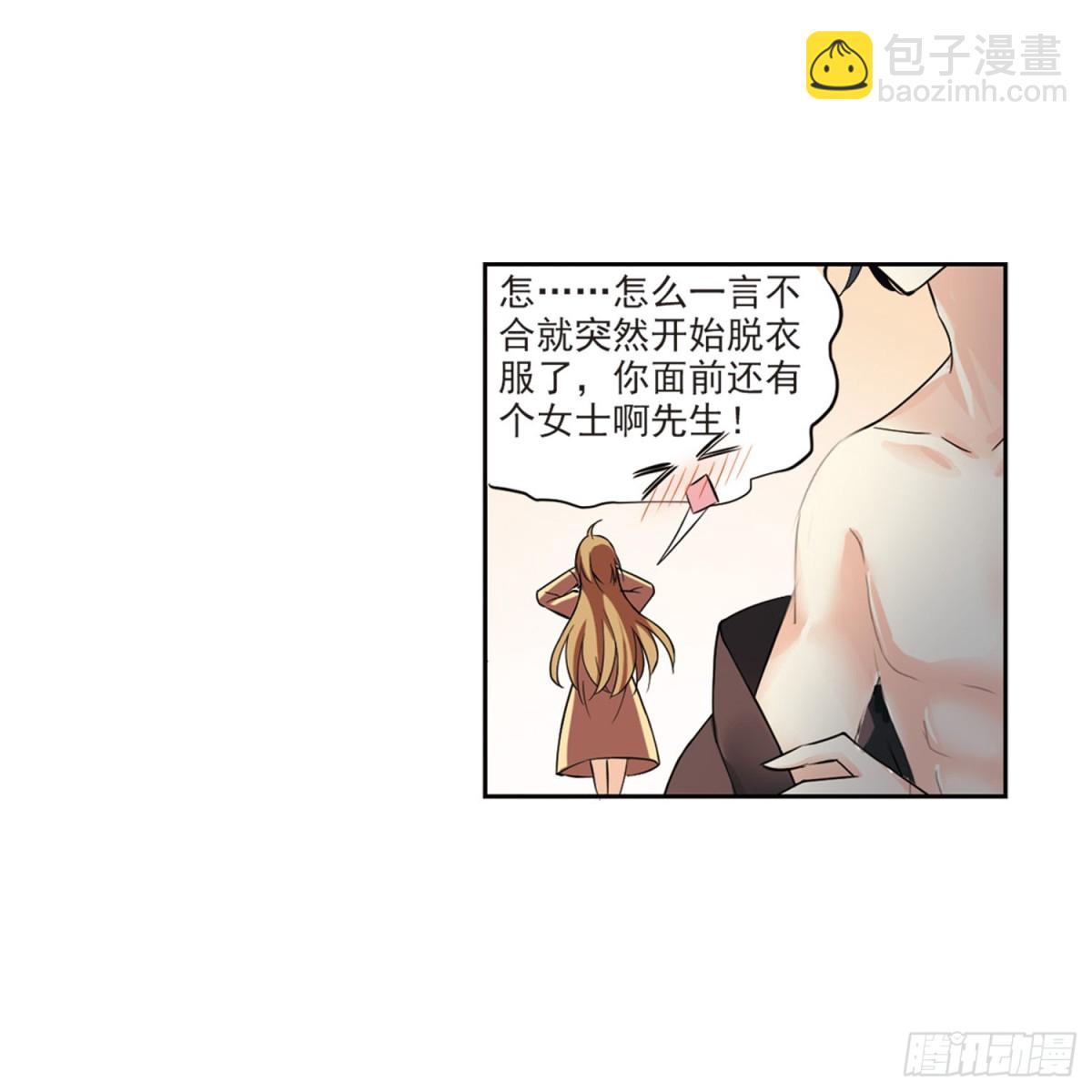 🍤人质恋人·飒漫画 第1话 第28页