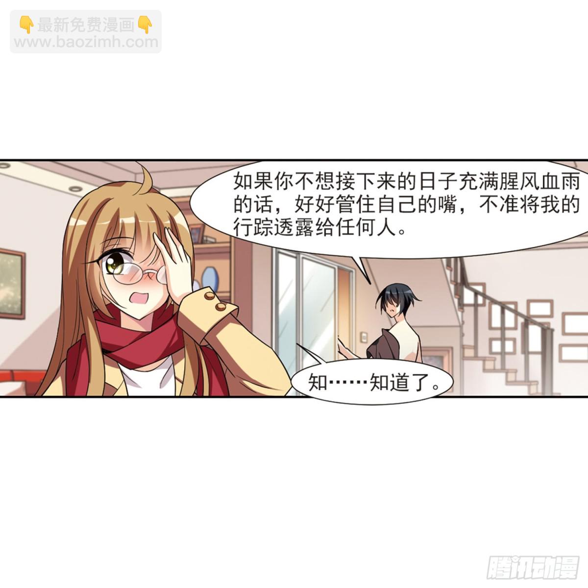 🍤人质恋人·飒漫画 第1话 第32页