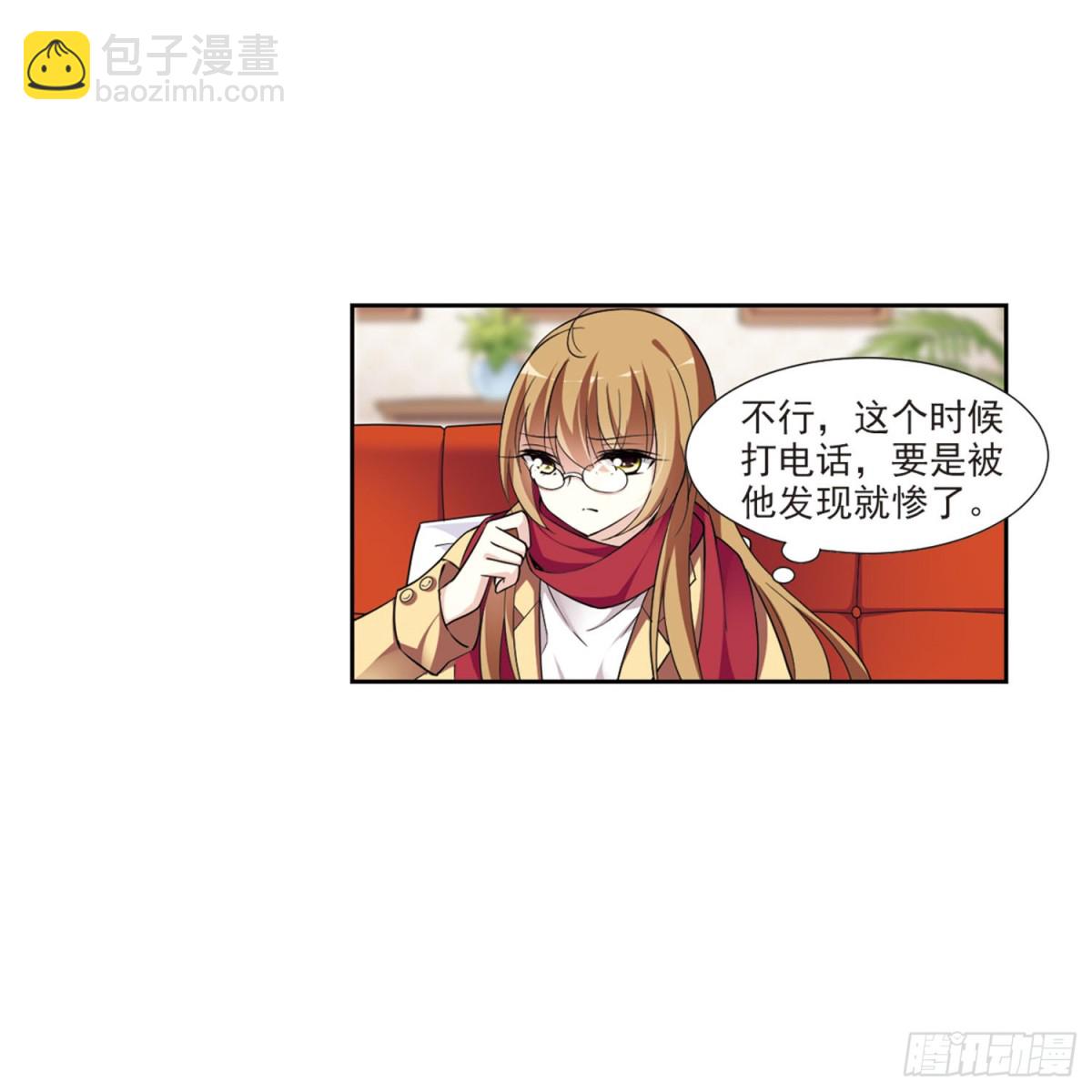 🍤人质恋人·飒漫画 第1话 第37页