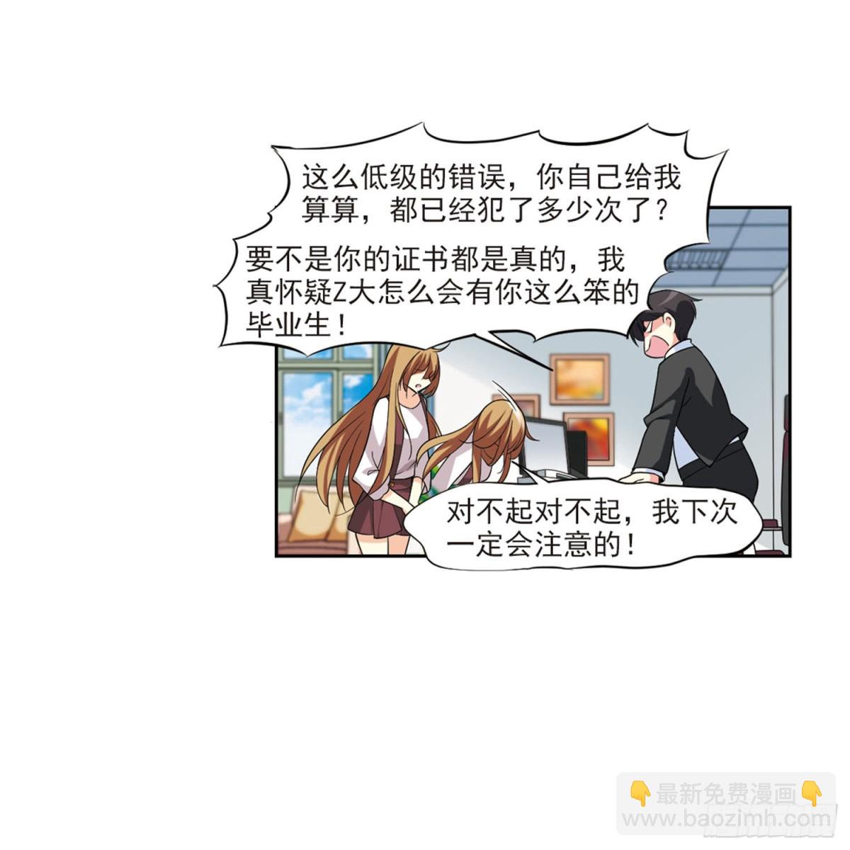 🍤人质恋人·飒漫画 第1话 第4页