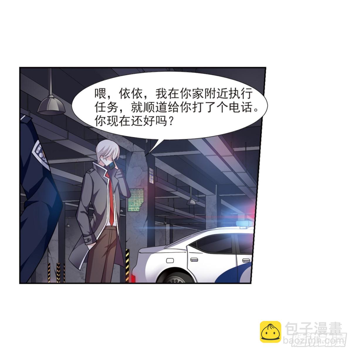 🍤人质恋人·飒漫画 第1话 第40页