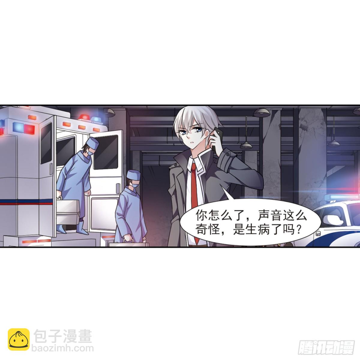 🍤人质恋人·飒漫画 第1话 第42页