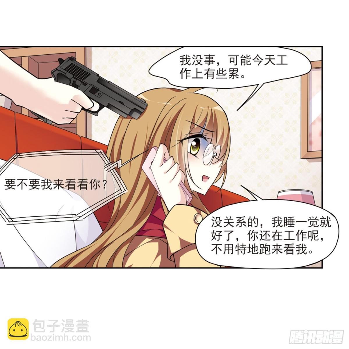🍤人质恋人·飒漫画 第1话 第44页