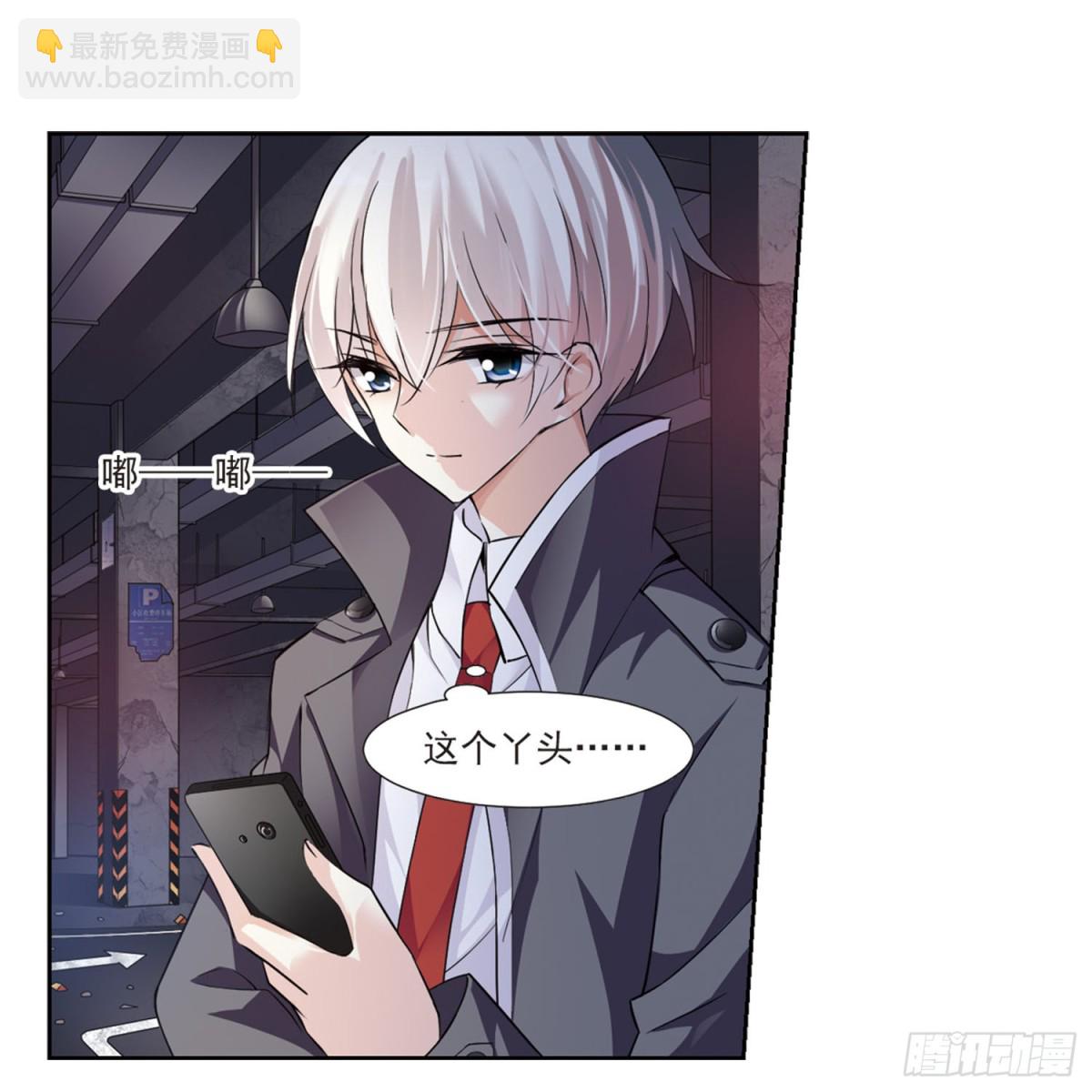 🍤人质恋人·飒漫画 第1话 第46页