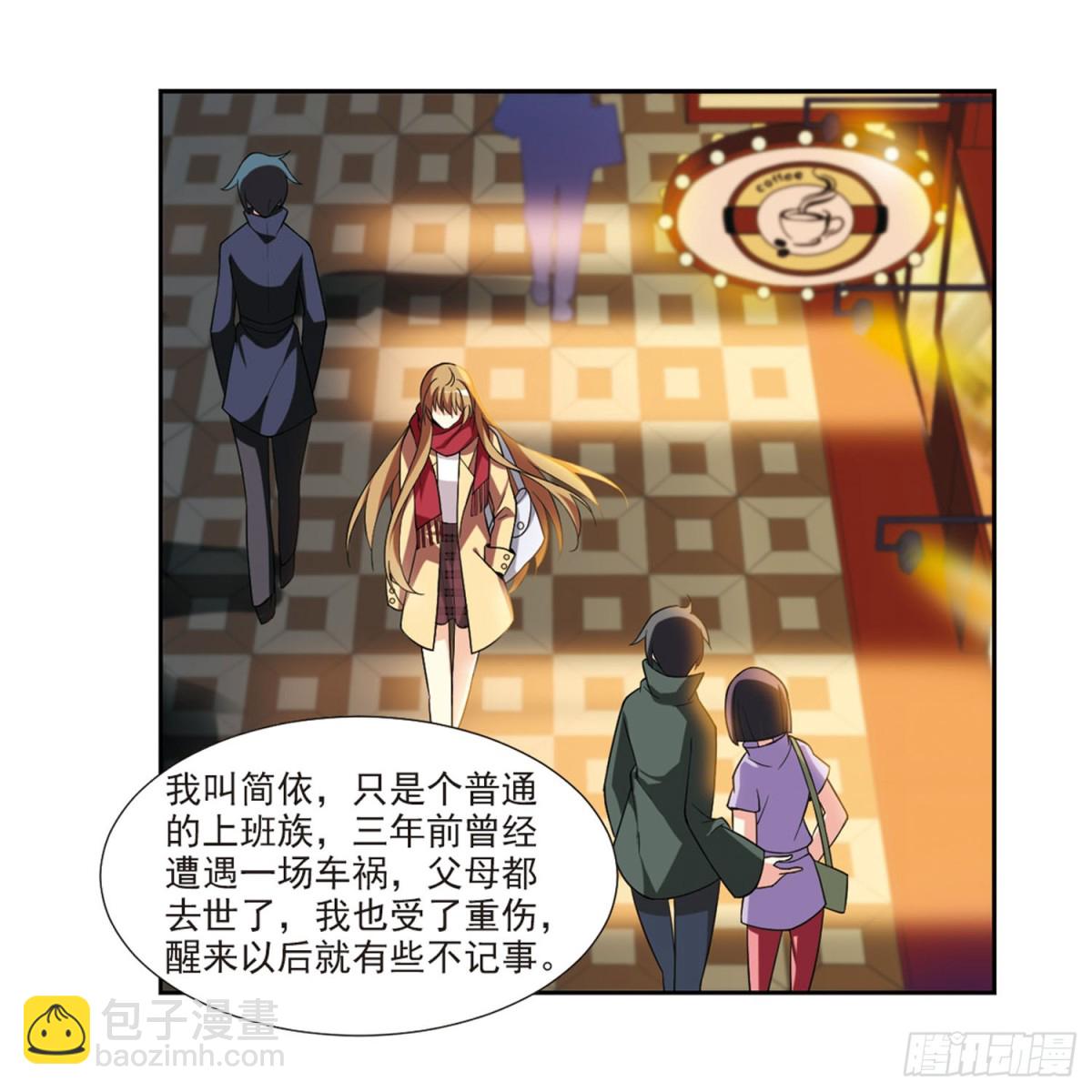 🍤人质恋人·飒漫画 第1话 第6页