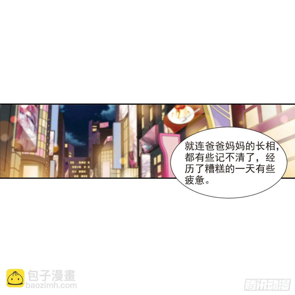 🍤人质恋人·飒漫画 第1话 第7页