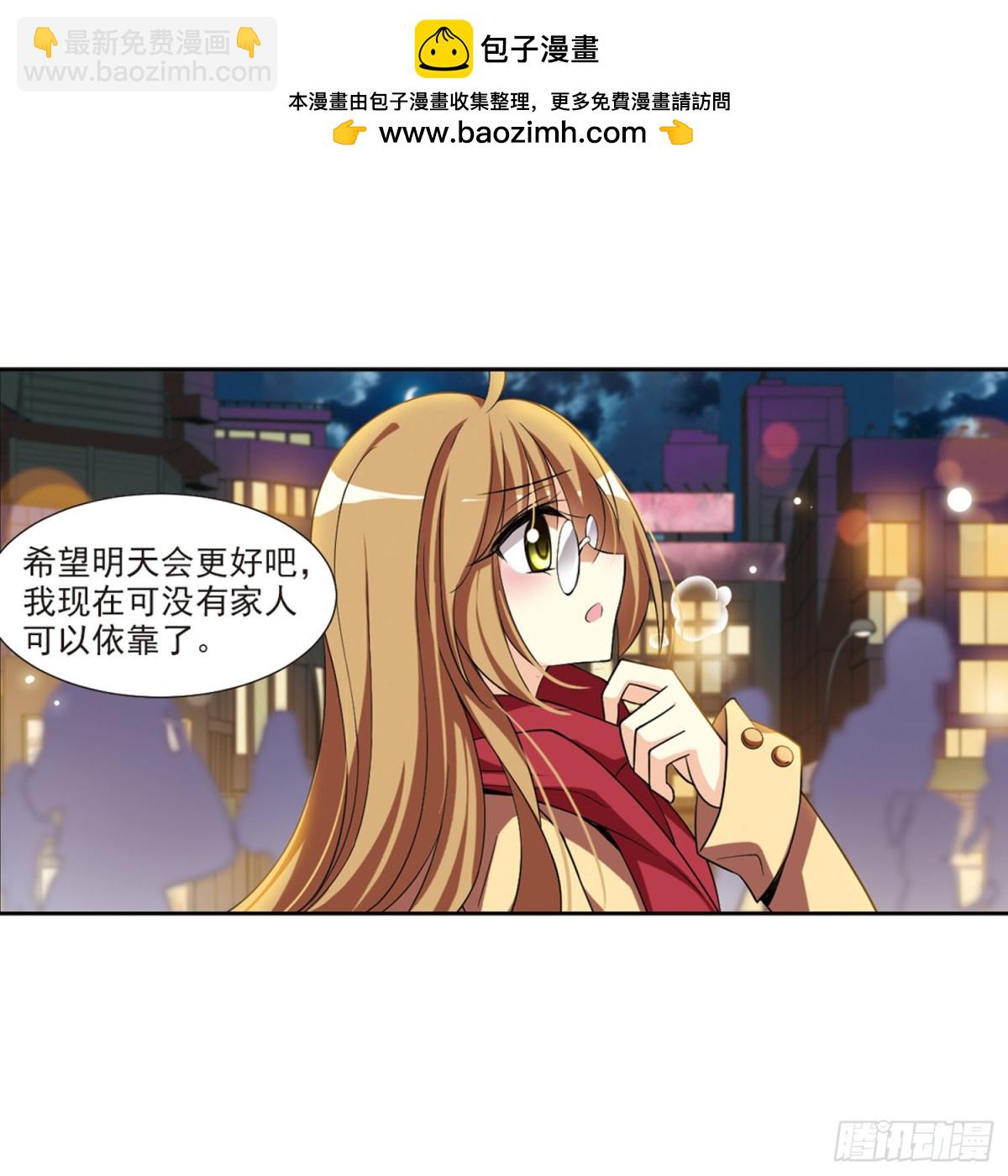 🍤人质恋人·飒漫画 第1话 第8页