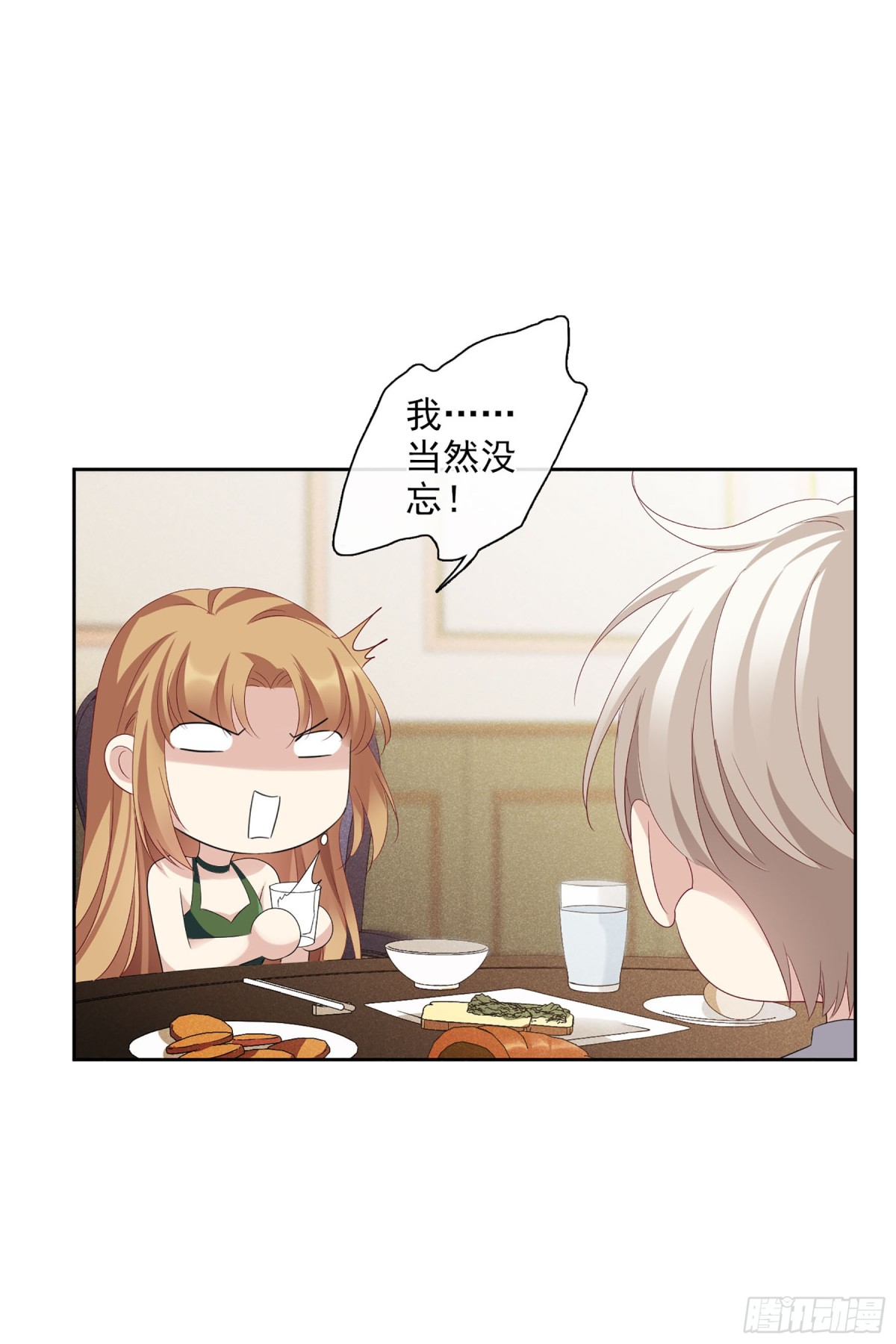 🍤人质恋人·飒漫画 第101话 第10页